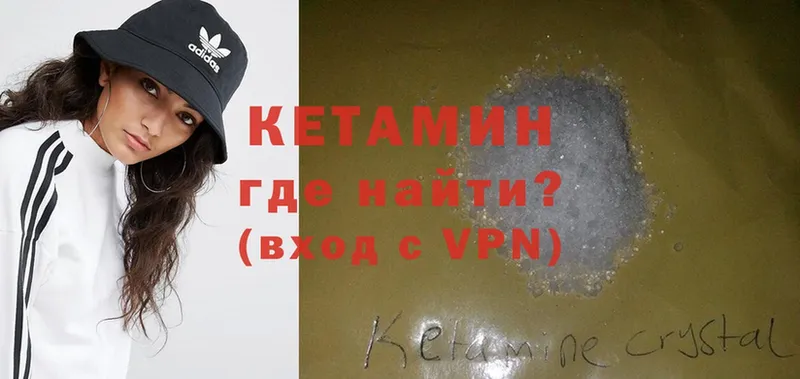 Кетамин ketamine  Евпатория 