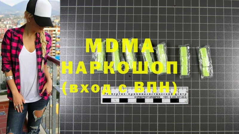 MDMA молли Евпатория